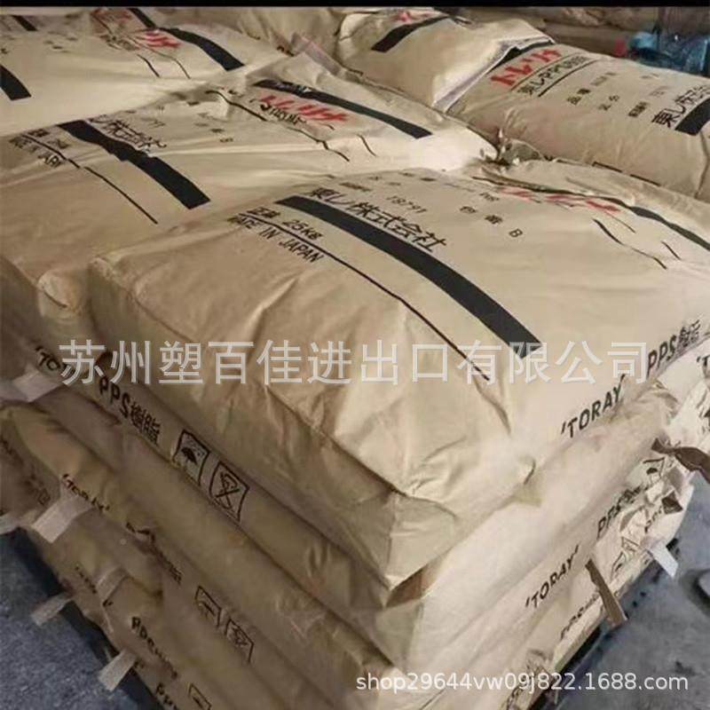 PPS雪佛龙菲利普621R-4-2020R-4-3燃0R-4-220玻纤40%阻聚醚苯硫塑