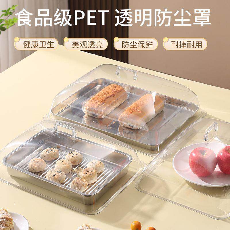 食品罩盖透明防尘罩长方4HH/0Djq形面包塑餐盖蛋糕托盘子盖盖菜圆