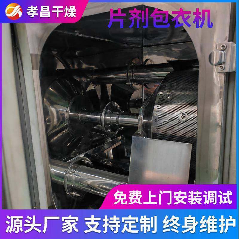 钙加维生素D嚼片薄膜包咀机衣片剂衣BG10设包备生产片剂包衣机