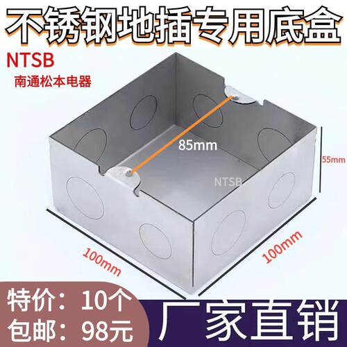 地插安装底盒通用的地面