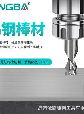 霸霓虹灯雕刻刀钨钢亚克力硬灯槽虹毫米PQB灯6带灯条成型霓字专用