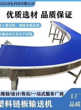 塑料链板输送机屠宰生流水环产形柔送性传VSB线带输送食品级传输