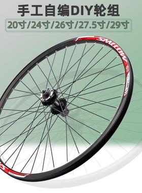 山地自行车叠车小车碟刹滚/珠轮轮组0/24/2折6寸27.52寸29寸双层