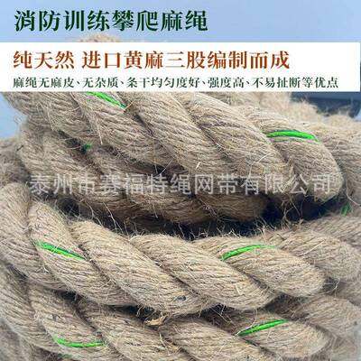 防训练爬绳钢消丝麻绳比爬武攀22登防险救援绳体育户外滑攀绳