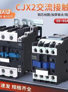 交流接触器CJX2-1210/110/251/3210/45OIQ011/011/6511/880101/95