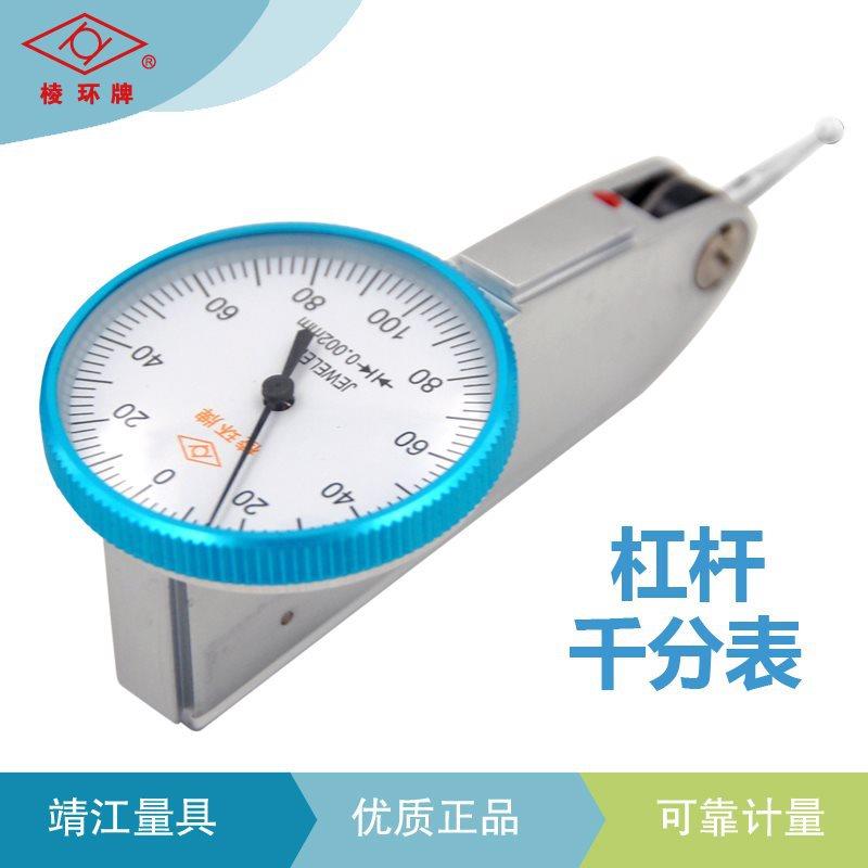 靖棱EKC环江牌杠0杆千分表百表机械指示表0.8/0分.2高精度.01MM