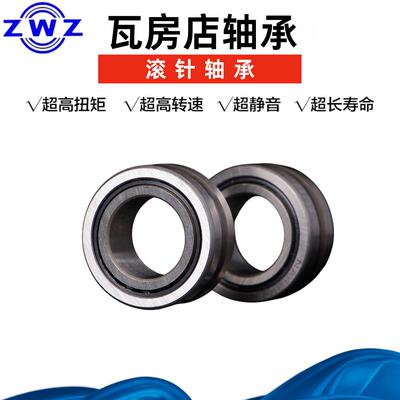 瓦房滚针轴承店RNA6913A老号代：6634931859尺寸：72*90*45