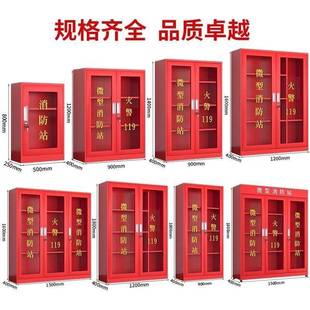 全微型消防站消防柜消放防器材套装 建筑工地置柜防灭消防柜消火箱
