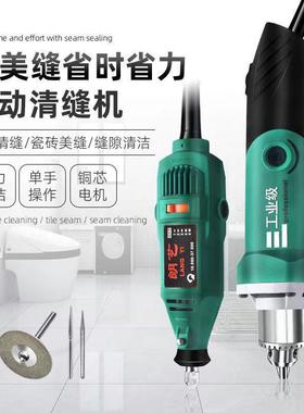 美缝剂施工工具砖电动清缝机瓷砖理缝槽清切割机地开切缝TAU工厂