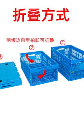 蓝色生鲜食品折塑叠料周转筐水果蔬菜流中转胶RXY料框带盖塑物筐