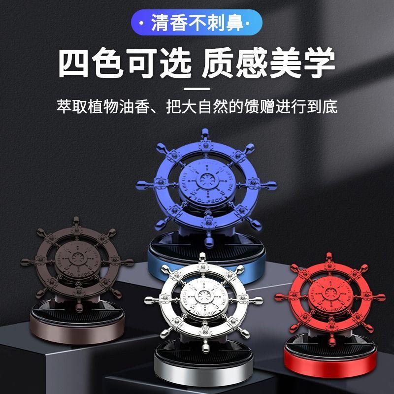 太阳能旋转掌舵摆件装饰