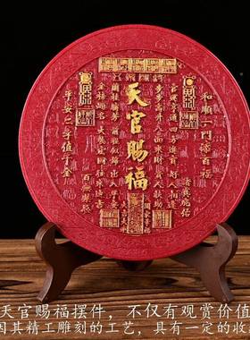 加20240719大号朱砂天官赐福家居桌面摆大门对门卧装室厅玄关件摆