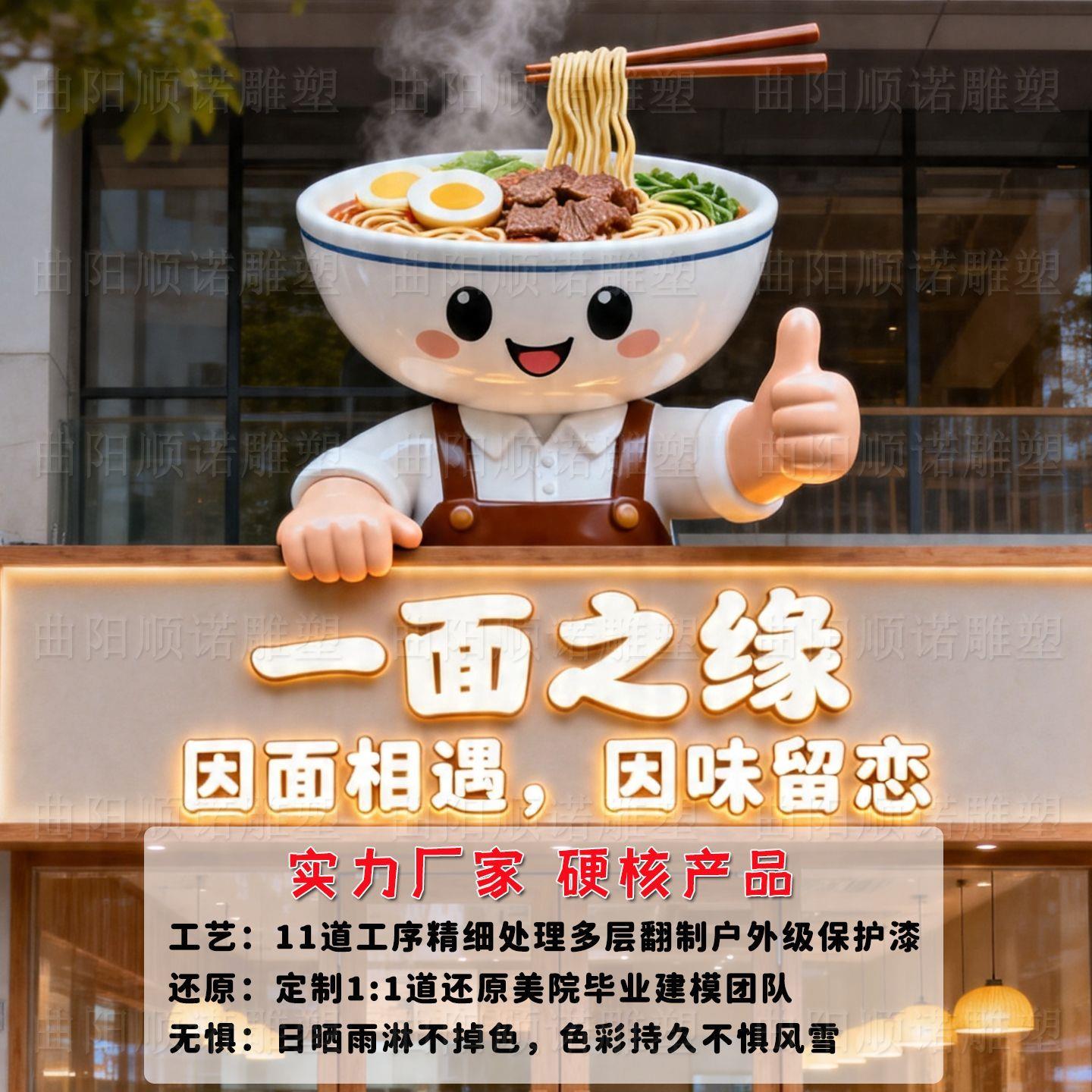 玻璃钢雕塑定制网红拉面