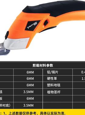 401橙色电动剪刀服装皮革充电0CS4001式电剪现刀货