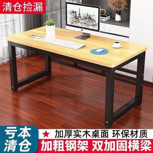 实简约书桌电桌HGY学生家用写字脑桌长方木形小桌子工台简易办作