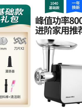 Jabos不锈钢绞肉33095机家用电动绞馅多功能碎0肉动灌商肠自小型