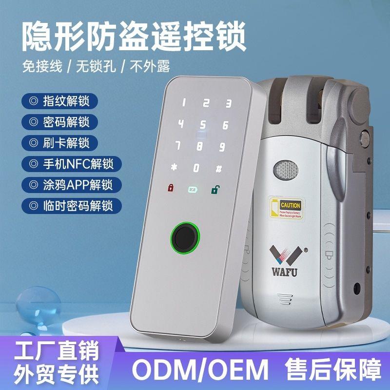 指纹密码带勾隐形门智能