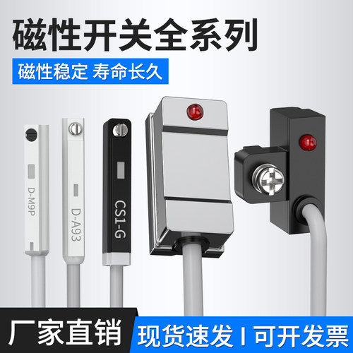 SMC型气缸磁性开关电磁感应器接近传感器磁黄式CS1-J/F/U/G/D-A93
