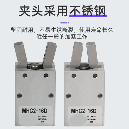 气动HFY手指气缸MHC2-6D/10D/16D/20D/25D/32D支点开闭型气爪夹爪