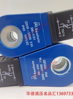 电磁阀线圈D04-3106 SM3101 D01-4101A B4106 D06-5451 3107 7101