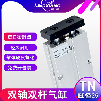 翎翔气动TDA双轴双杆小型气缸TN25缸径10/20/30/40/50/60/70行程