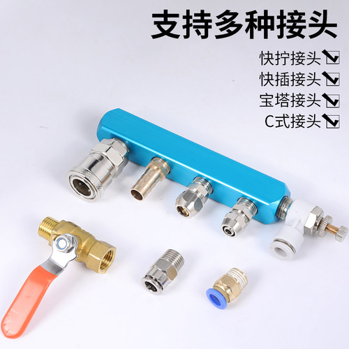 气源分气块气动分气排分流排多管路气管接头空压机配件气路分配器