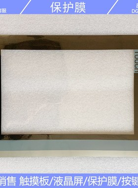 全新 91-28259-00C 1071.0215 触摸板 保护膜