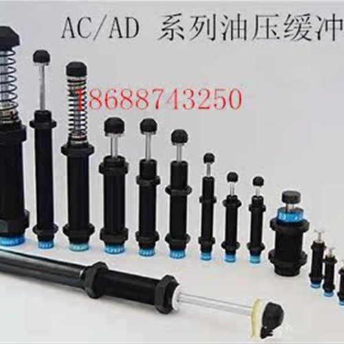 AC自动补偿式油压缓冲器 液压稳速器AC2525-2 AC2540-2 AC2550-2