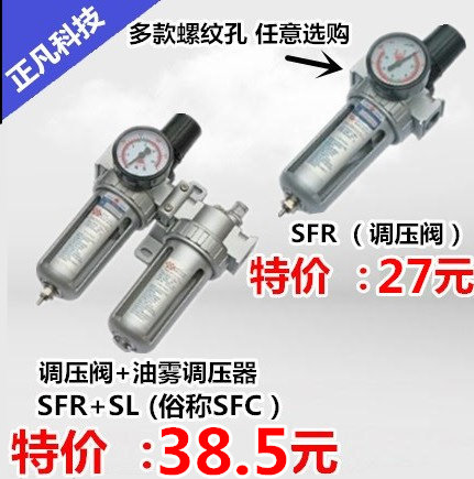 山耐斯二联件SFC200/300/400 油水分离器/气源处理件过滤器调压阀