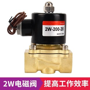 全铜常闭AC220V水阀电磁阀DC24V管道水气开关电磁阀门4分 1寸 6分