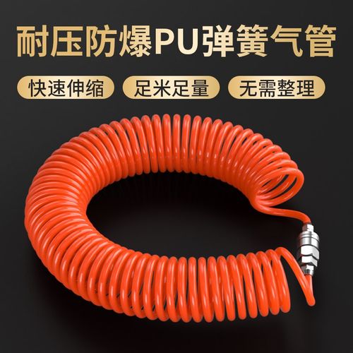PU弹簧气管软管空压机货车吹尘枪专用伸缩管子气动高压气泵8X5mm