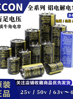 音响功放焊机电容50v63v80v400v100v10000uf/4700uf6800uf22000UF
