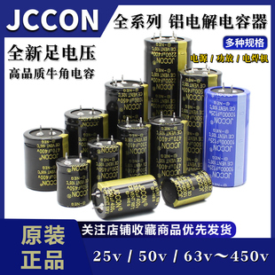 音响功放焊机电容50v63v80v400v100v10000uf/4700uf6800uf22000UF