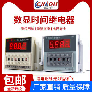 dh48s一s通电延时数显2Z双循环时间继电器220v数字式 24v可调380v