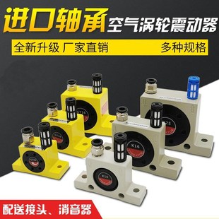 空气涡轮震动器振荡锤工业下料气动振动器K