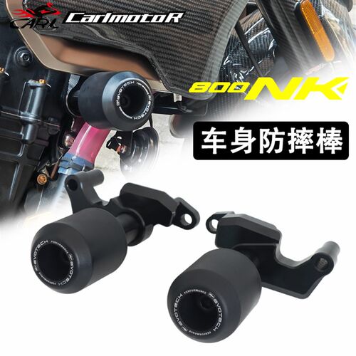 适用春风800NK改装防摔棒车身防摔胶防倒球护杠发动机保险杠配件