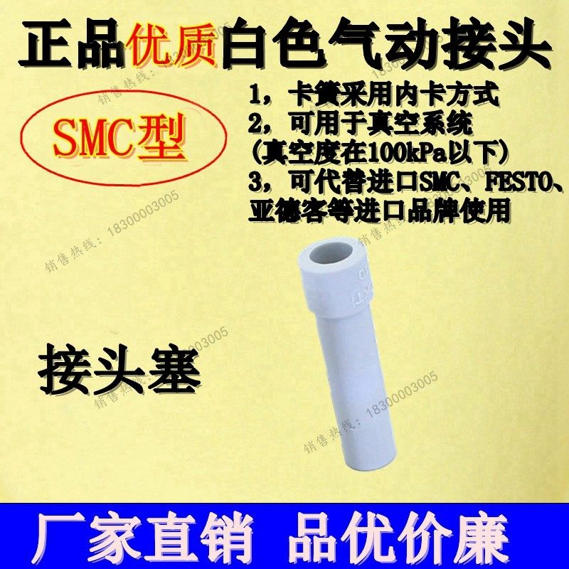 精品白色气动接头 接头塞KQ2P 04 06 08 10 12