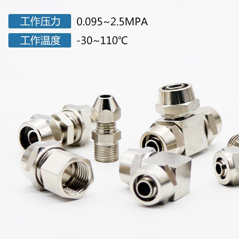 金属快拧高压三锁紧T型十字四通气管快速接头PE/PZA 4 6 8 10 12