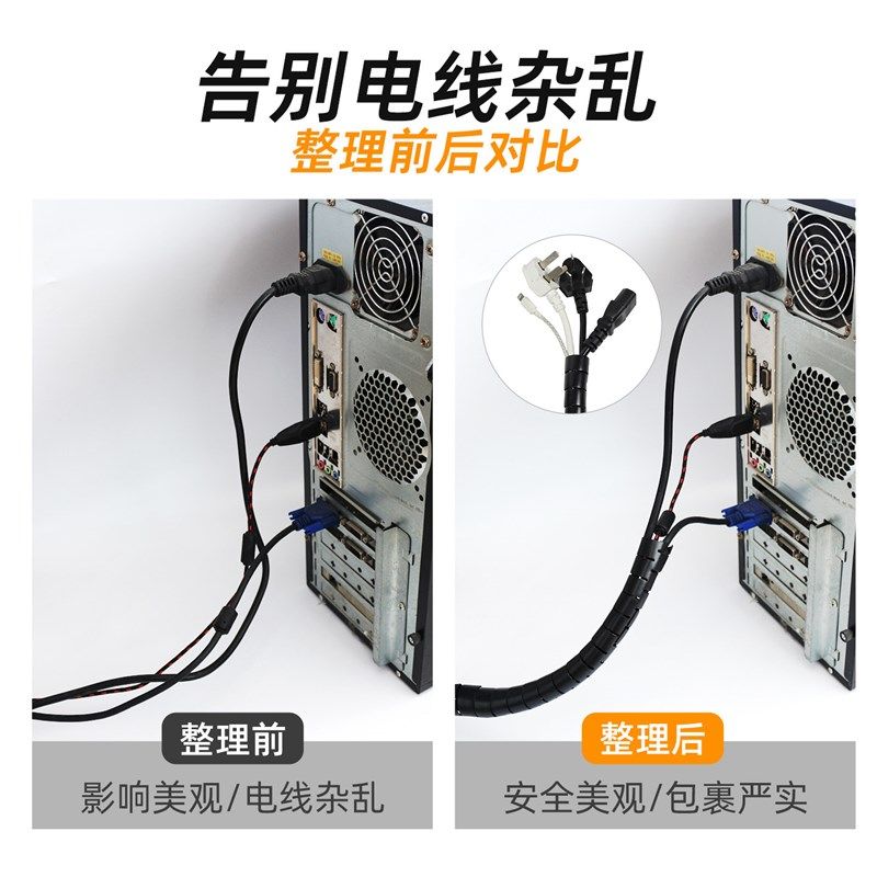 pe电线包线管理线管电脑束线管收纳整理集线器缠绕管防咬保护套管,纺织面料/辅料/配套,服装加工设备,淘宝优惠券,粉丝福利购,淘宝优惠卷