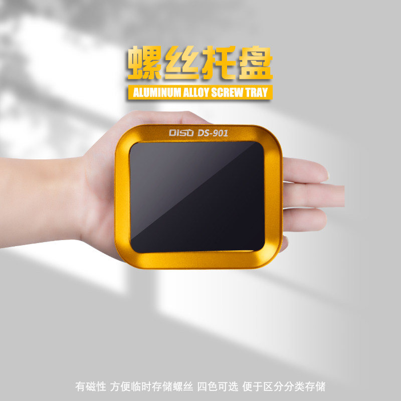 螺丝盘金属带磁螺丝收纳盒 铝合金收纳盘 模型小零件强磁托盘磁铁,搬运/仓储/物流设备,其他起重搬运设备,淘宝优惠券,粉丝福利购,淘宝优惠卷