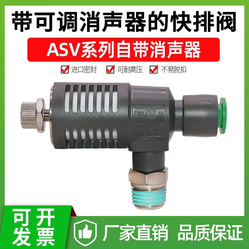 气动快速排气阀含消音器节流阀ASV310F/410F/510F-01/02/03-6S/8S