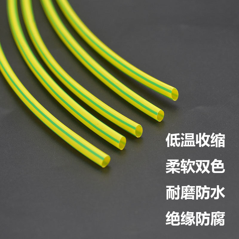 黄绿双色热缩管绝缘套管接地线标识热收缩管电工电线保护套护线管,纺织面料/辅料/配套,服装加工设备,淘宝优惠券,粉丝福利购,淘宝优惠卷