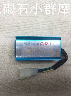 适用本田DIO18期/27期/DIO28期 改装无限速点火器