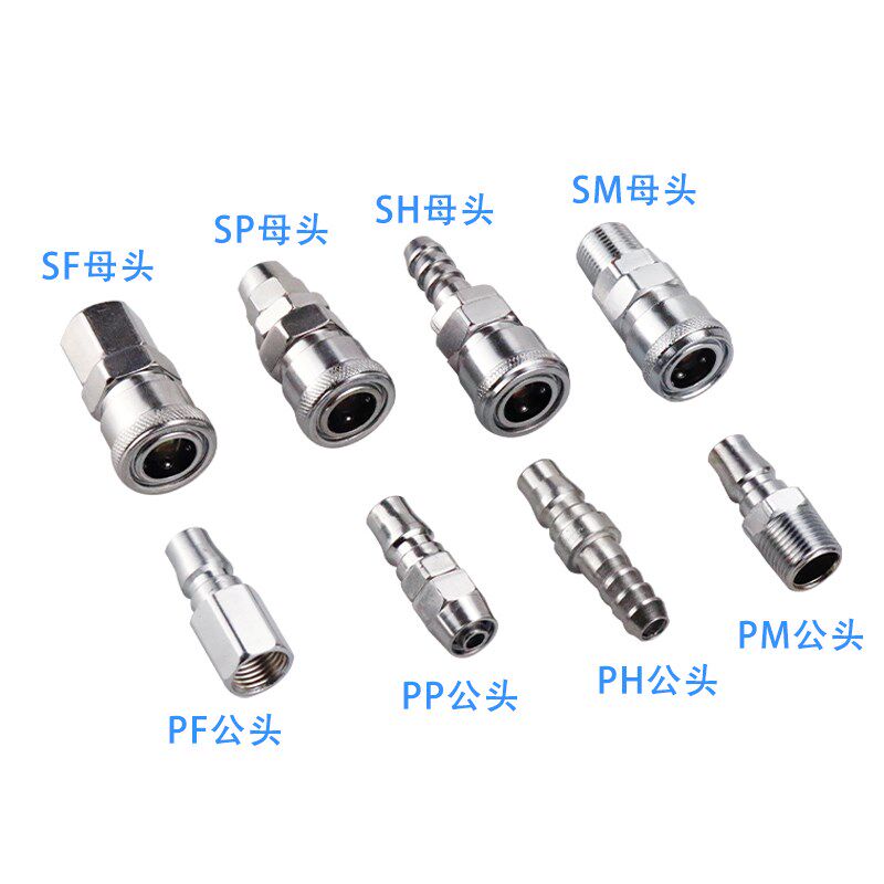气动工具钉枪气管空压机8MM气管C式快速接头SM/SF/SH/SP20/30/40