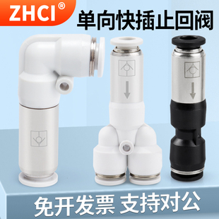 气动直通SPU-04/6/8/10/12mm快插SPV弯头气管气体单向阀逆止回阀