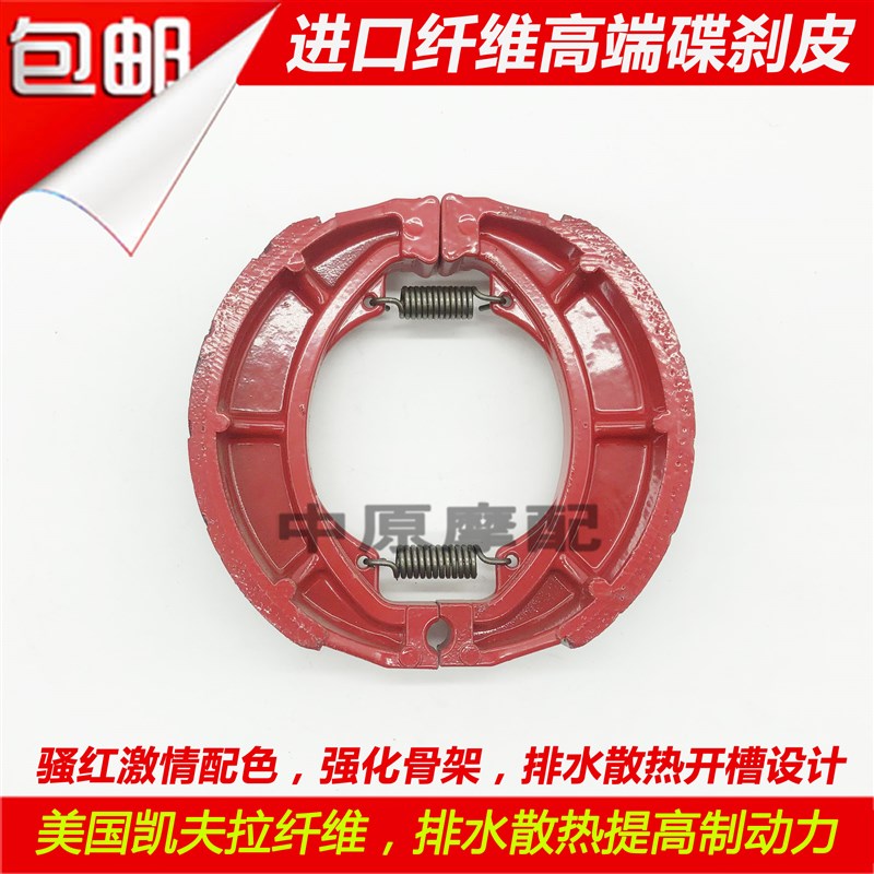 适配望江铃木WJ250/GN250太子车摩托车前碟刹片前后刹车皮刹车片