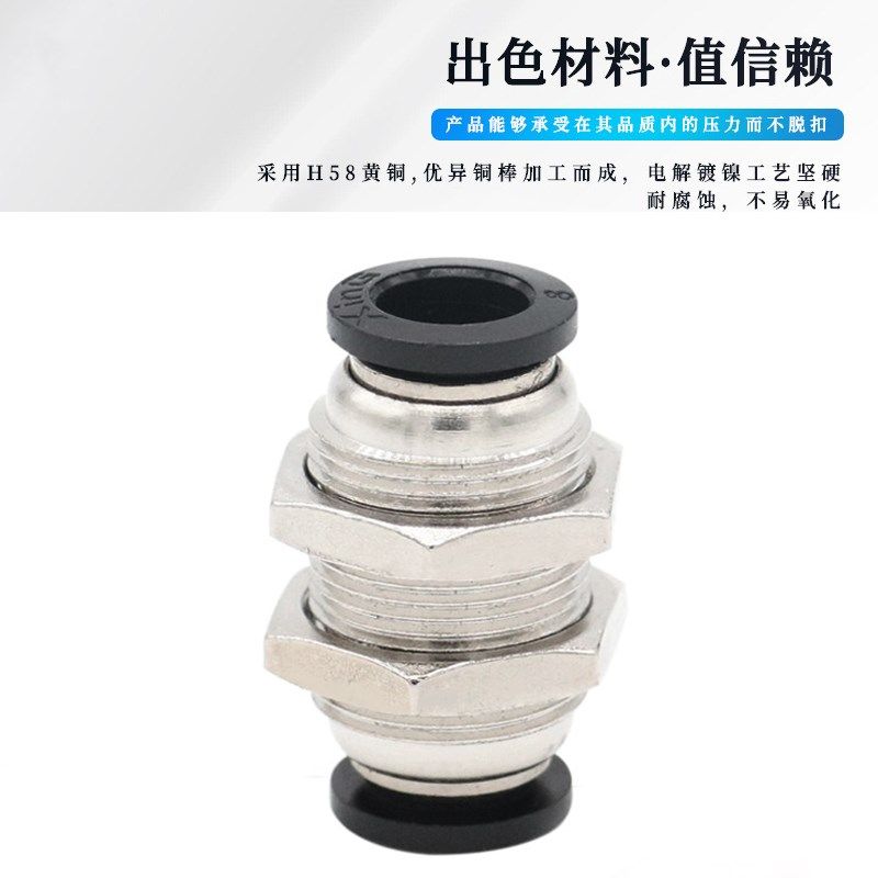 气动气管快插快速接头穿板直通 隔板接头PM4/PM6/PM8/PM10/PM12