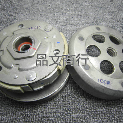 巧格JOG福喜福禧花嫁RSZ丽鹰100 BWS100后皮带轮 离合器 台湾原装