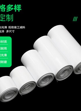 PVC热缩管18650热缩膜锂电池组包装膜白色绝缘收缩管宽7mm~250mm