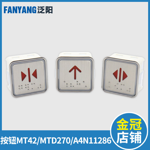 电梯按钮MT42 A4N11286 KA301富士蒂森通用按钮MTD270电梯配件